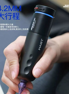 正品魔侍MAST无线电流仪幻灵PRO纹绣机纹身机带电池