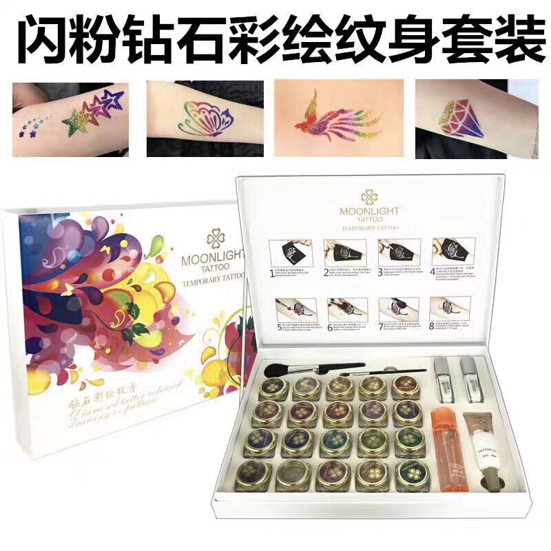 moonlight钻石彩绘纹身套装20色暂时性金粉亮粉纹身模板贴纸防水