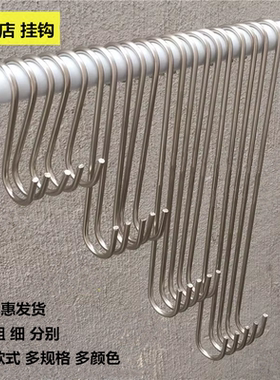 服装店S钩银色勾子挂衣服衣架挂钩s型金色钩子加长衣钩裤勾挂勾新