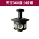 Tianbao 360 -Degree небольшая призма