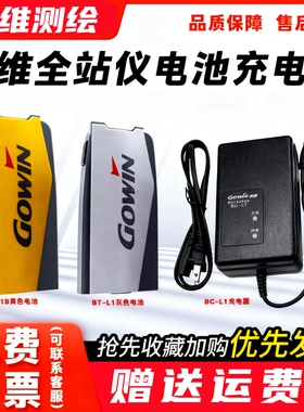 科维全站仪电池TKS202/202N/402N适用 BT-L1/L1A/L1B充电器BC-L1