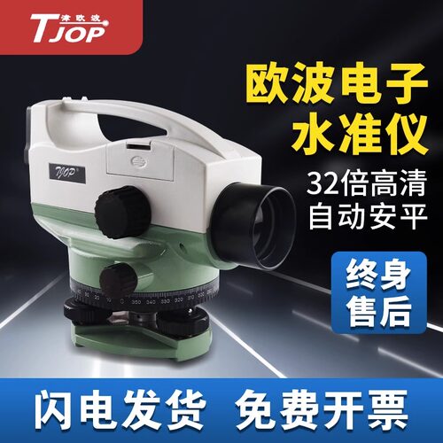 欧波水准仪激光数字电子水平仪
