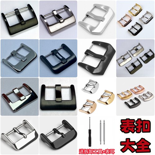 手表带针扣硅胶皮表带不锈钢表扣