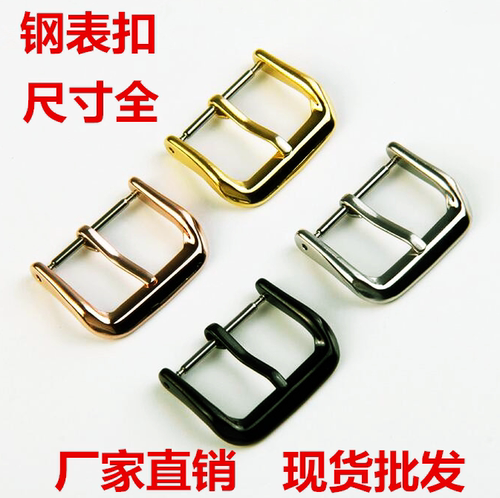 皮表带DIY配件表扣不锈钢卡针扣