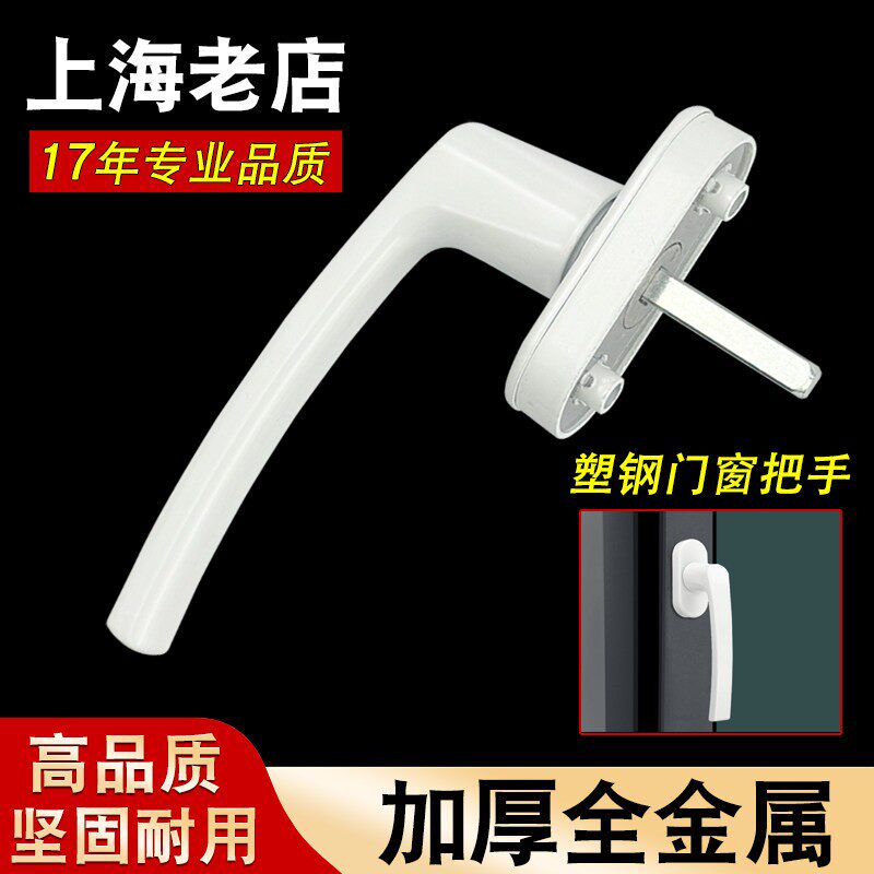 老窗式钢门传动执手柄平塑推拉外内开窗户把手联动杆拉手锁扣配件