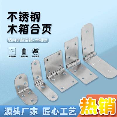 AW/安望 不锈钢 木箱炼合页撑 铰翻板铰炼支合页 翻板外卖箱合页