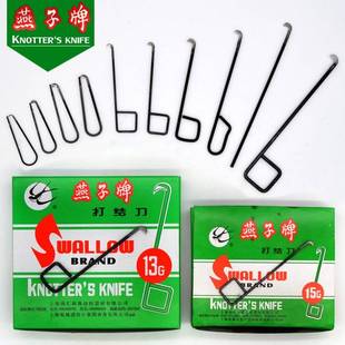 包免上海燕子牌打结刀15131617耳G方柄弯邮柄纺织厂小勾刀钩G刀纱