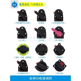 采购产品各种26电齿轮调整电动工具配件全 电转 电锤表盘百科书