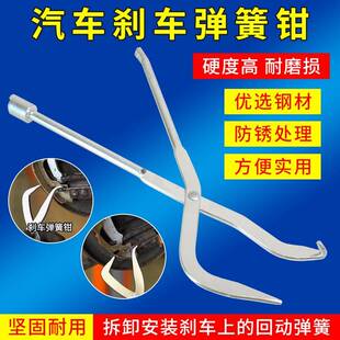 鼓式底煞车鼓弹簧钳弹簧拆卸钳蹄片拆装工具拆装煞调整维修车工具