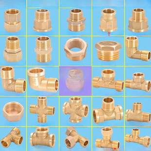 分内全铜对丝4接头三通补芯堵头堵帽热水器管道弯头双丝内活牙接