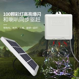 户外吓野猪神闪器带狗叫警声音 太阳驱兽灯吓鸟夜间光爆闪示能灯
