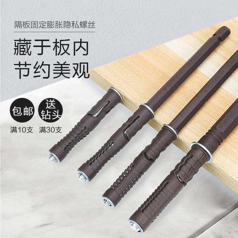 墙板壁层板托钉一托隔板隐形钉暗藏销搁板托架螺栓层板支字架暗装