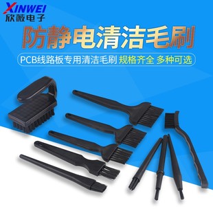 毛刷防4静电机电脑主板键盘手清洁PCB板曲柄U型小大3束线路号板刷