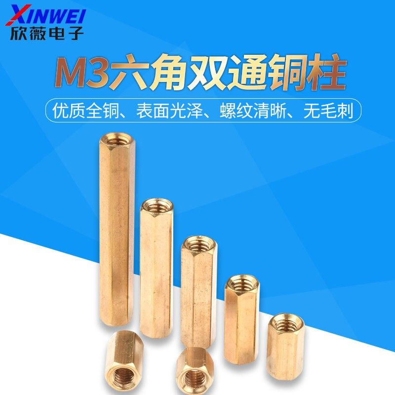 六角双铜柱 M3*5/6/8/0/2/1115/通20/25/30/35/40/45/50/55/60mm