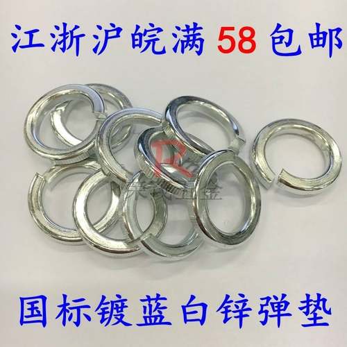 国标 镀锌垫/弹簧垫圈M3M4M56M8M1弹012MM14MM16-M36