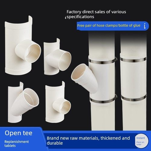 5c0减/75/110Pv开式三通件排水管快速连接3240配25倾斜三通防泄漏