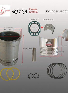 常柴单缸柴1油机 缸套活塞四配套 缸杆垫连瓦 R175A R80缸筒配件