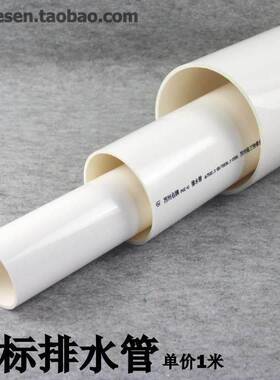 PVC排水管 50 75 10 160 200mm 排管水 PVC-U排水管 1下水管