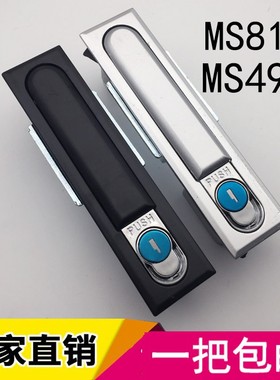 8器柜锁MS81配电箱柜门锁MS4080-2-1机电械门锁MS49电柜门锁