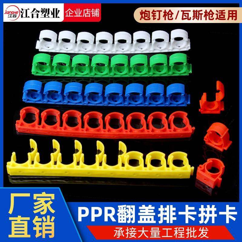PP枪R翻盖排卡连1排U型卡线管卡迫码6 20扣式瓦斯扣射钉水管卡子