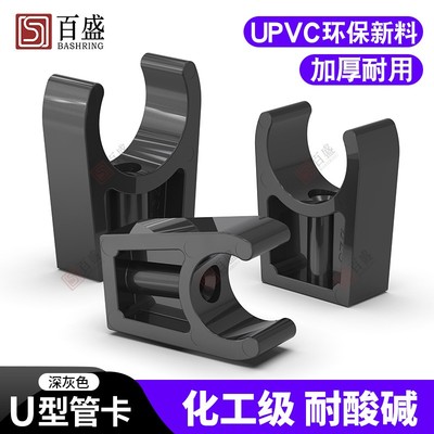 箍PVC管卡U型 卡管管夹迫码鞍托抱固定管件水管配件20 50马 110