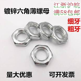 M56 牙六角帽薄螺母 螺M1M12细M104M16M18 1.5 镀锌 1.25