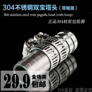 304不锈钢双头倒刺竹胶节软硅水管皮管接头8塔 宝12