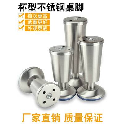 锈钢整桌撑体橱柜脚杯型脚家俱脚沙发支不撑腿床茶几支脚脚电视柜
