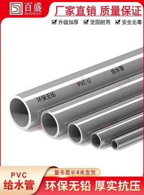 Pc管道给水管道胶水水2 25 给032 40 50 63 75v 90 110灰色