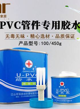 UPVC水胶 00L 500ML 水管给粘接剂 环保给水粘1M合剂