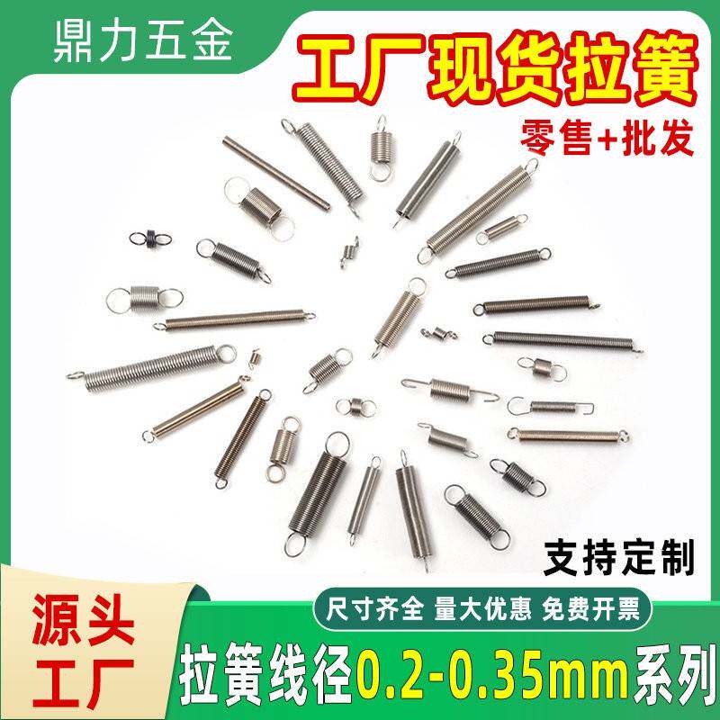 拉簧微型锈钢小弹簧不零件带钩拉伸拉力非标线 线径05.2/0.3/0.3
