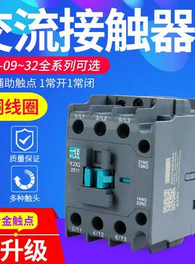 一佳交流接触器 CJX22-09 13210 181025 3211单相YJX三相220v80V