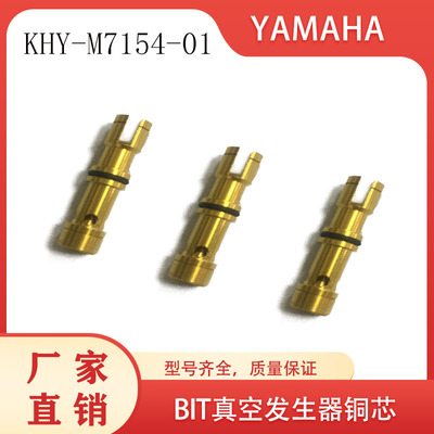 雅马哈YG12 YS12 24 34W电磁阀BIT铜芯过滤棉胶圈KHY-M7154-00-01