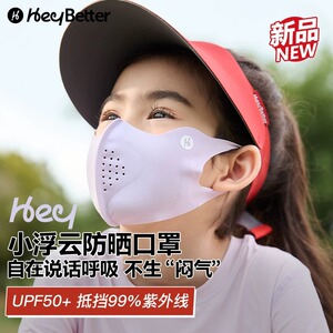 日本进口儿童防晒口罩女薄款防紫外线宝宝专用无痕冰丝透气夏季