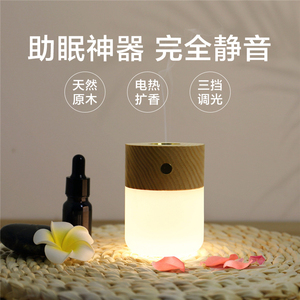 日本进口无水香薰机睡眠灯家用卧室安神冷香仪加热精油扩香机静音