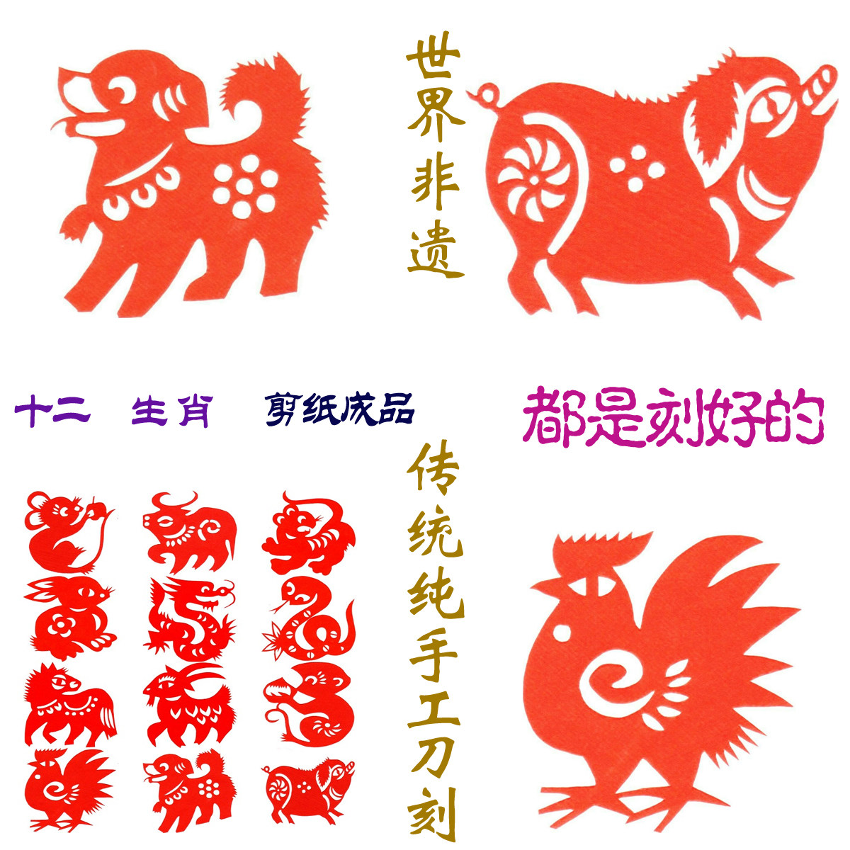 生日礼物常用十二生肖12张非遗手工传统民俗窗花剪纸画