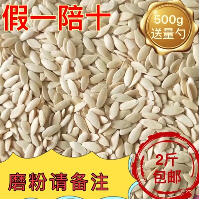 食用500g黄瓜籽粉东北补钙老黄瓜