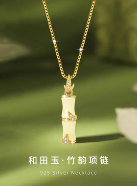 节节高升和田玉竹子纯银项链手链民族风竹节锁骨链锆钻镶嵌