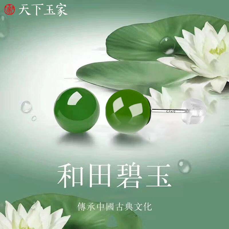 苹果绿和田玉碧玉圆珠玉石耳钉女款银镶嵌碧玉耳饰