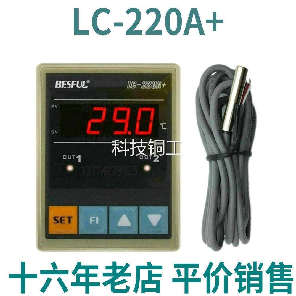 lc-220a 碧河太阳能热水热泵温度控制器空气能温控器仪表正品促销