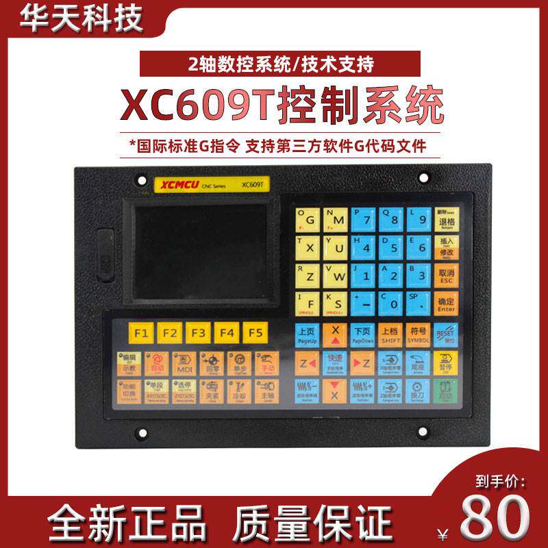 2轴 xc609t 全自动仪表车床数控系统 可螺纹