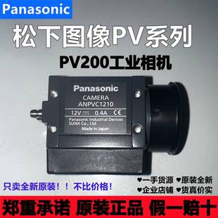 松下工业相机ANPVC1210 ANPVC2040 ANPVC1040 2260全新原装 正品