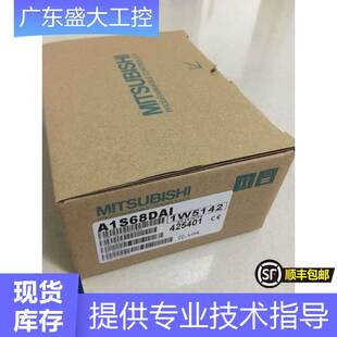 三菱A系列模块A1S68AD现货当天发可开13% 低价全新原装