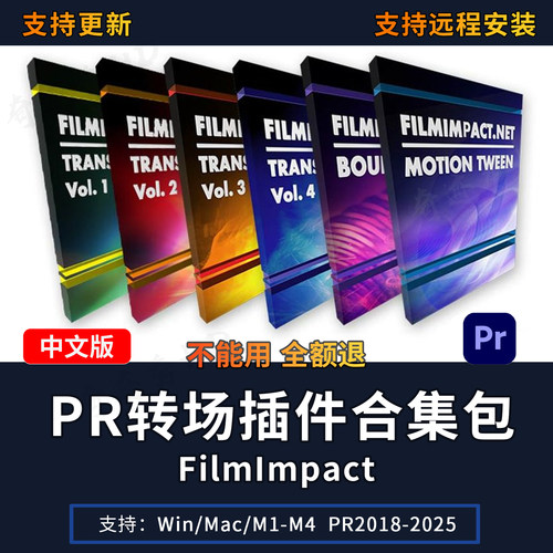PR转场插件FilmImpact Transition扫光擦除无缝特效转场Win/Mac