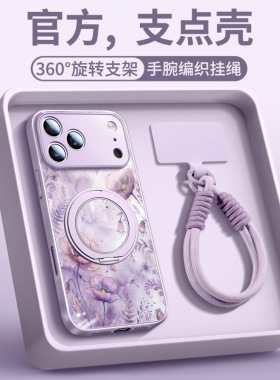 适用苹果ipone17手机壳iohone16系列15pormax ip14promax13 2适用