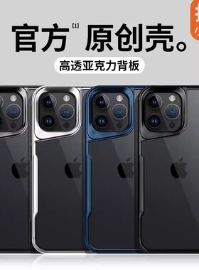 适用苹果ipone17手机壳iohone16系列15pormax ip14promax13 2适用