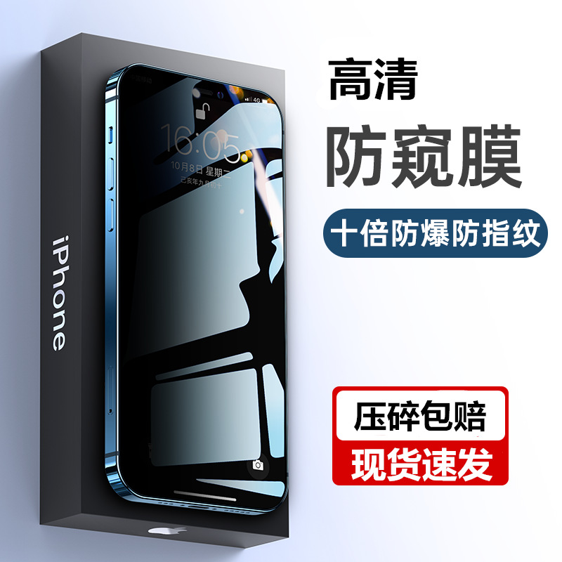适用苹果iphone17钢化膜ip16系列15por标准版pm手i14保护13贴