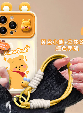 适用苹果ipone17手机壳iohone16系列15pormax ip14promax13 2黄色