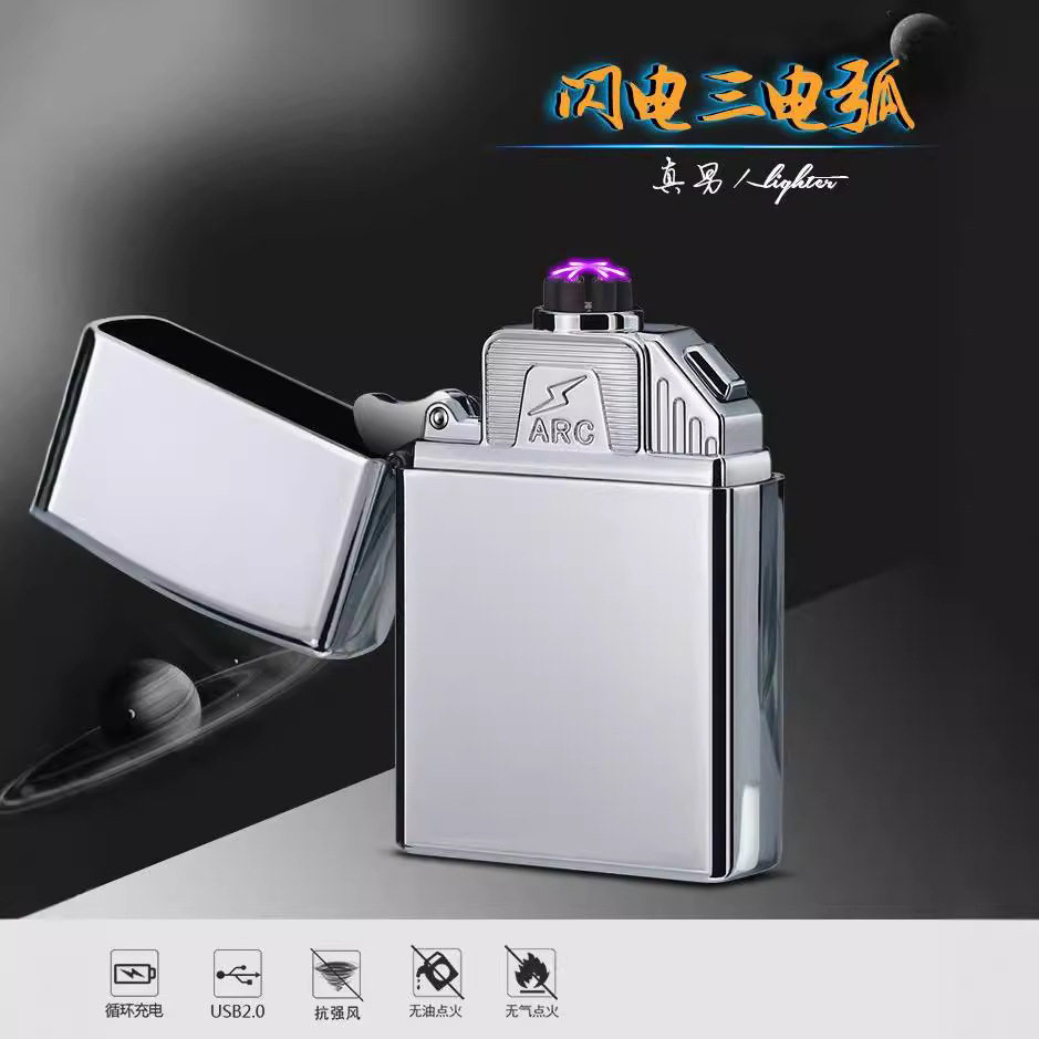 2026新款品牌男士高档JL220打火机充电新款六电弧防风点烟器usb,ZIPPO/瑞士军刀/眼镜,充电打火机,淘宝优惠券,粉丝福利购,淘宝优惠卷