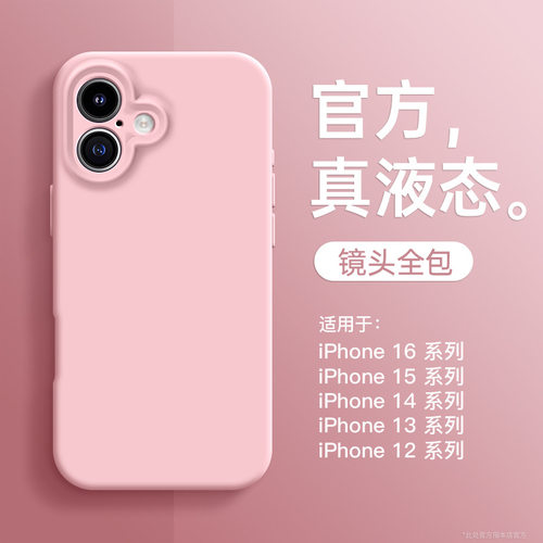 适用苹果ipone17手机壳iohone16系列15pormax ip14promax13 2适用